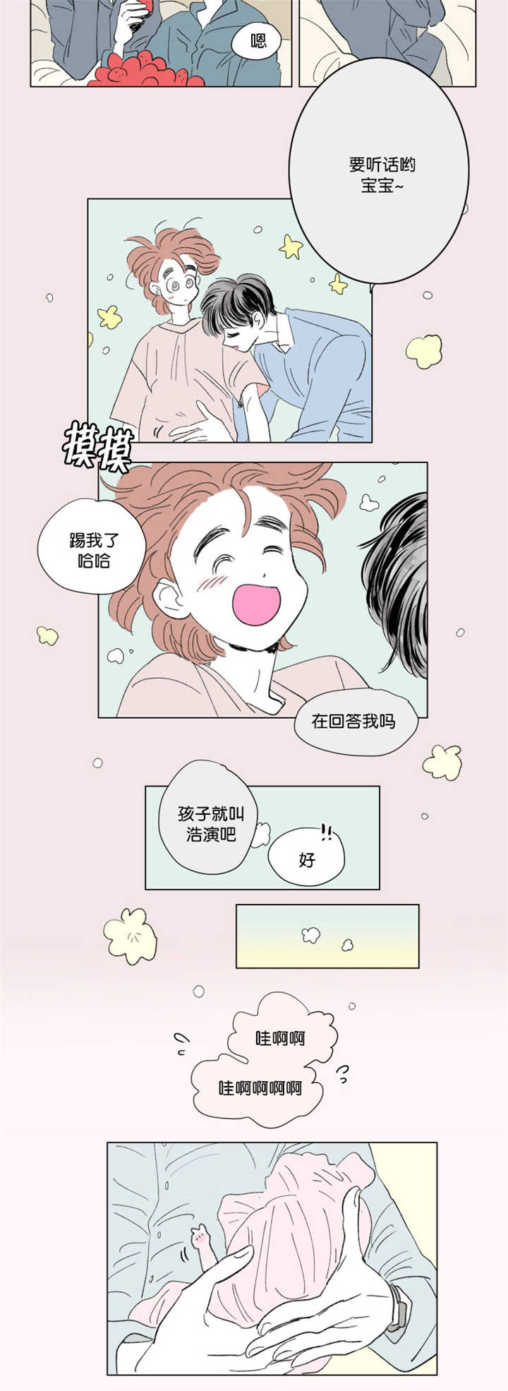 《一家四口》漫画最新章节第68章中秋佳节免费下拉式在线观看章节第【9】张图片