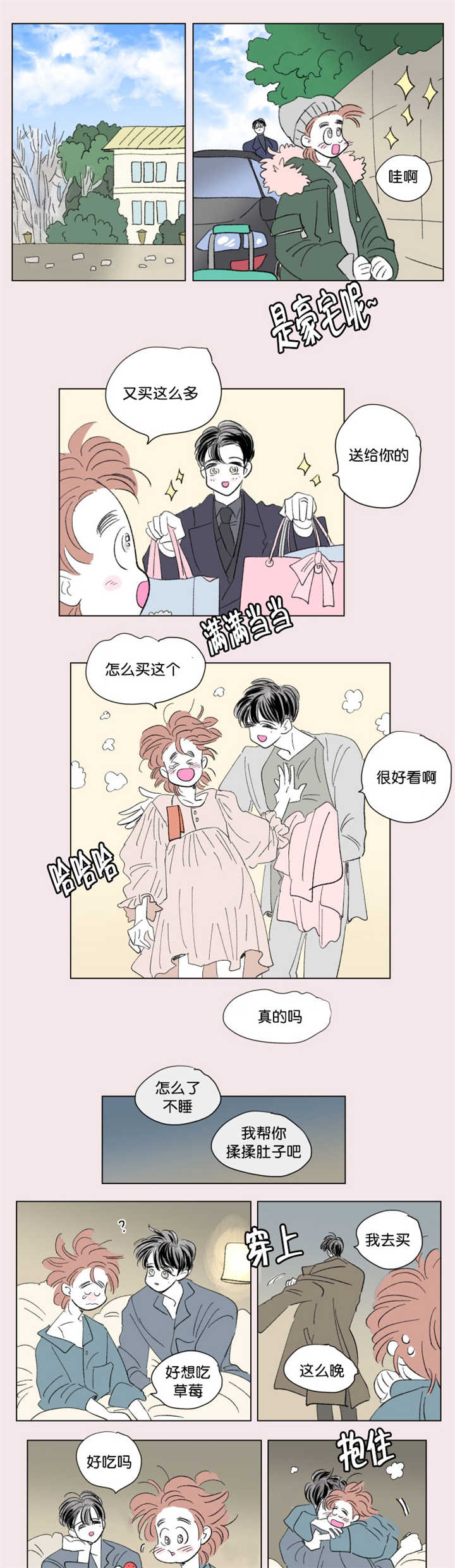 《一家四口》漫画最新章节第68章中秋佳节免费下拉式在线观看章节第【10】张图片