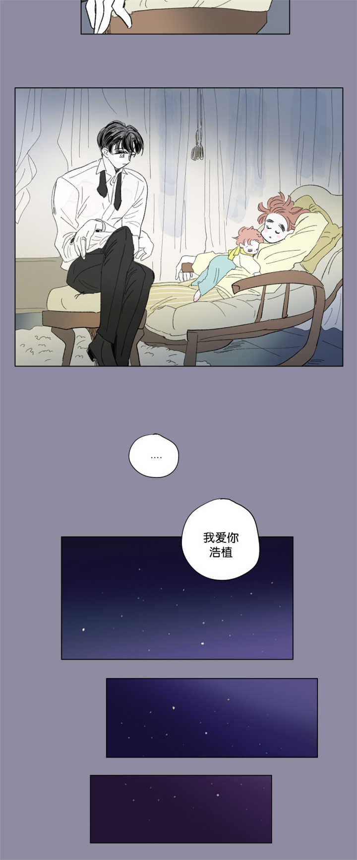 《一家四口》漫画最新章节第68章中秋佳节免费下拉式在线观看章节第【5】张图片