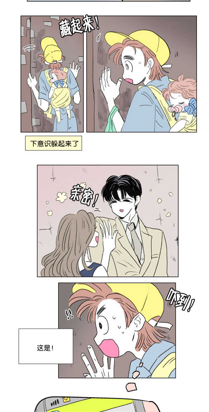 《一家四口》漫画最新章节第69章那是误会免费下拉式在线观看章节第【6】张图片