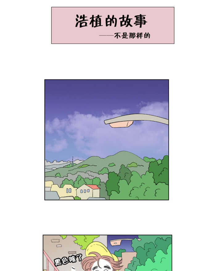 《一家四口》漫画最新章节第69章那是误会免费下拉式在线观看章节第【8】张图片