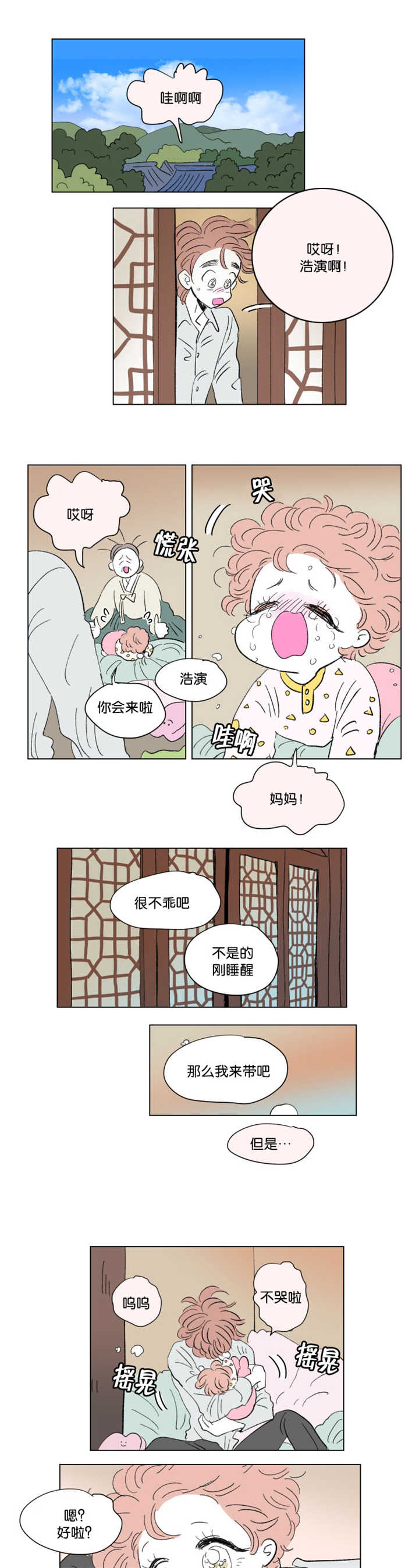 《一家四口》漫画最新章节第70章好久不见免费下拉式在线观看章节第【7】张图片