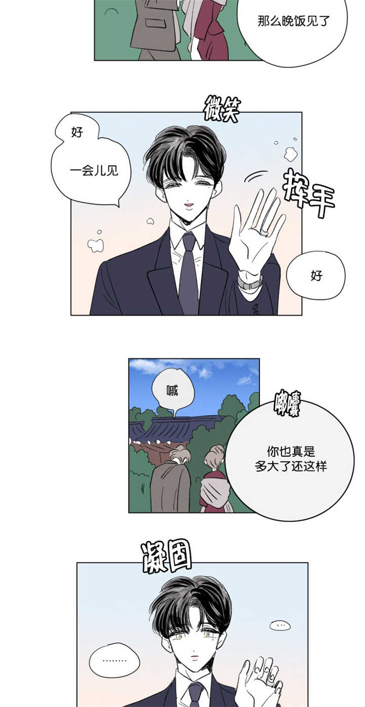 《一家四口》漫画最新章节第70章好久不见免费下拉式在线观看章节第【2】张图片