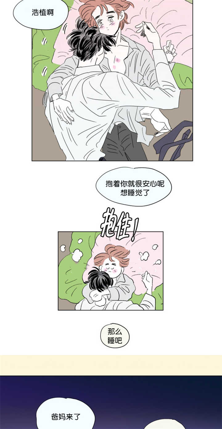 《一家四口》漫画最新章节第71章太可爱了免费下拉式在线观看章节第【3】张图片