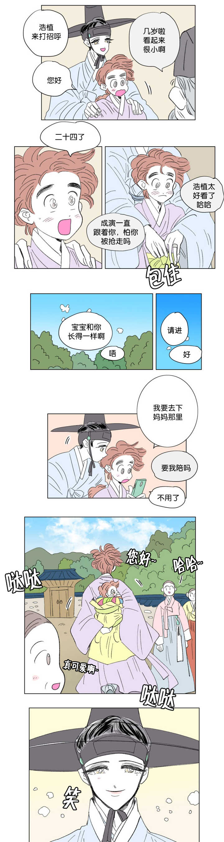 《一家四口》漫画最新章节第72章不要说了免费下拉式在线观看章节第【3】张图片