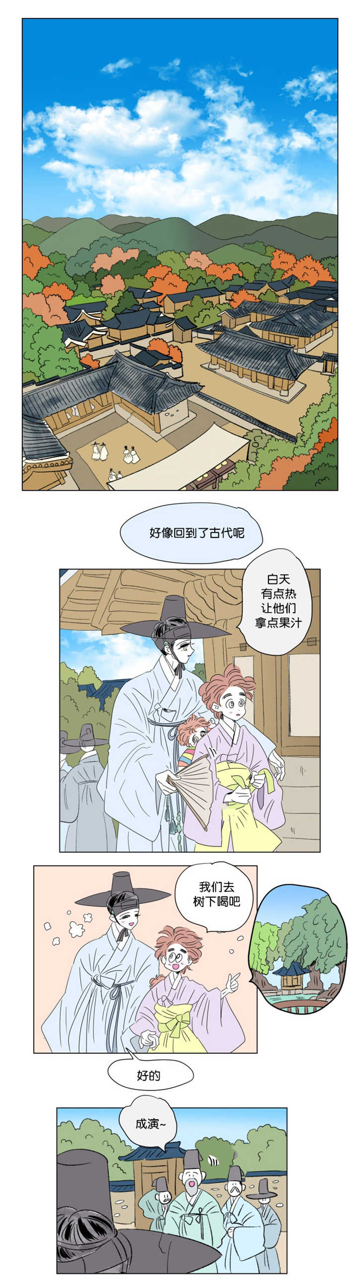 《一家四口》漫画最新章节第72章不要说了免费下拉式在线观看章节第【4】张图片