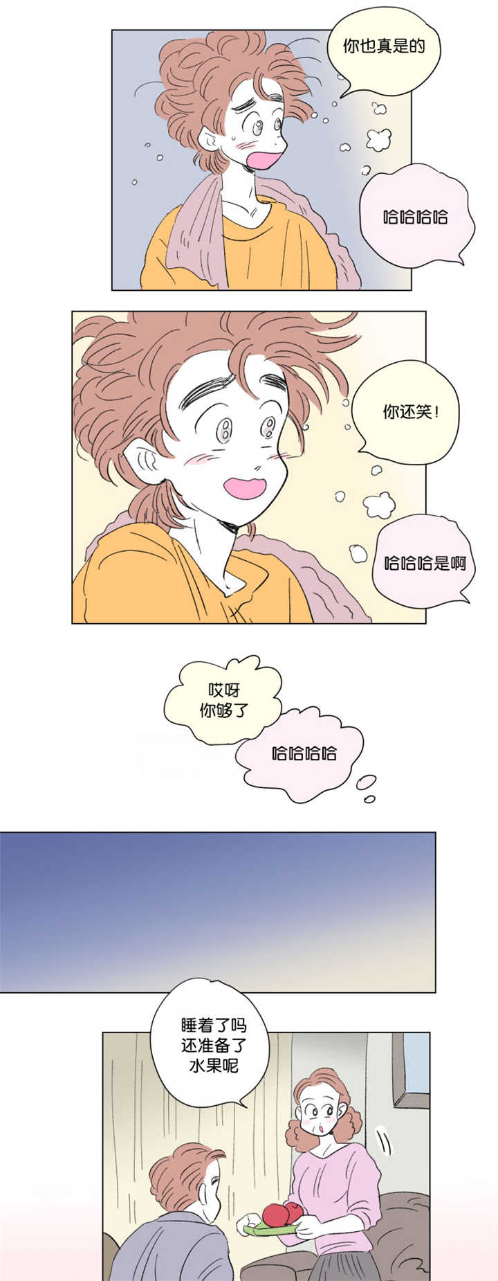 《一家四口》漫画最新章节第73章打扰他们免费下拉式在线观看章节第【6】张图片