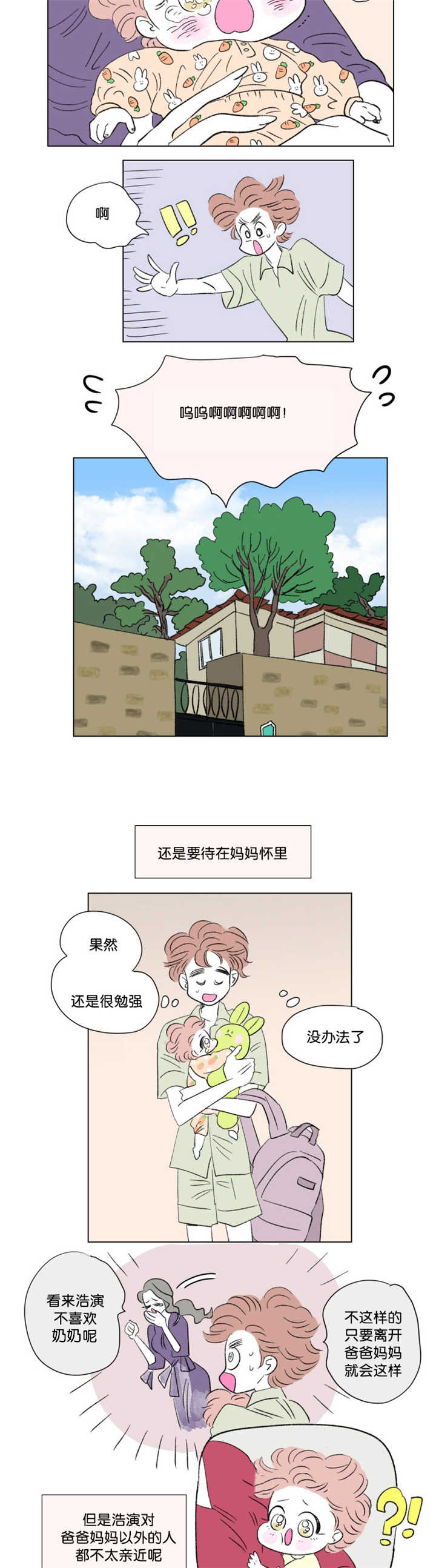 《一家四口》漫画最新章节第74章流出来了免费下拉式在线观看章节第【2】张图片