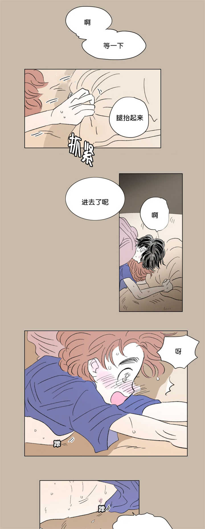 《一家四口》漫画最新章节第74章流出来了免费下拉式在线观看章节第【8】张图片