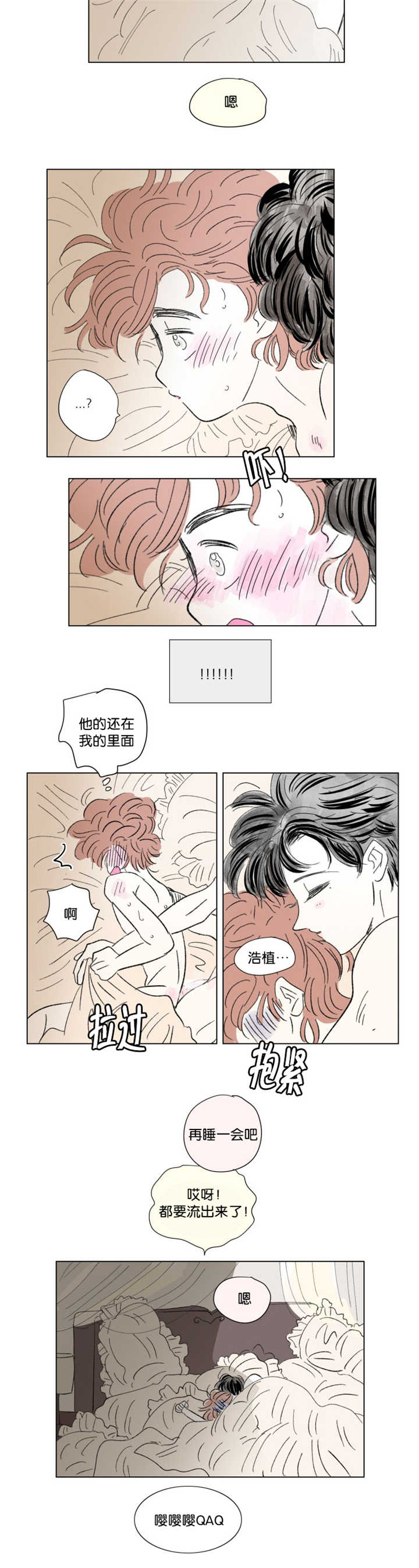 《一家四口》漫画最新章节第74章流出来了免费下拉式在线观看章节第【5】张图片