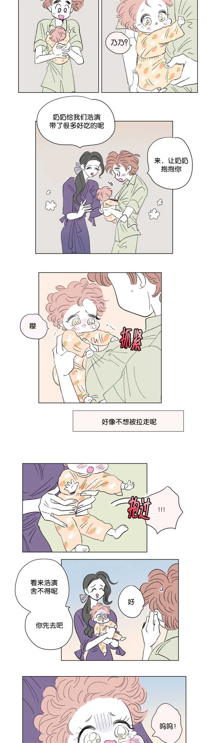 《一家四口》漫画最新章节第74章流出来了免费下拉式在线观看章节第【3】张图片