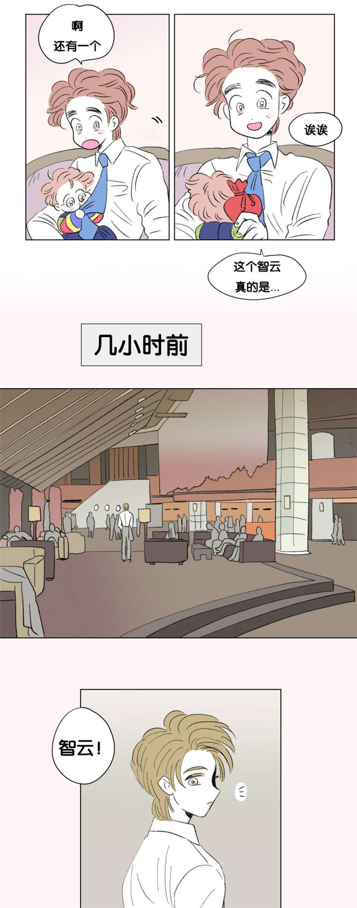 《一家四口》漫画最新章节第75章第一个生日免费下拉式在线观看章节第【9】张图片