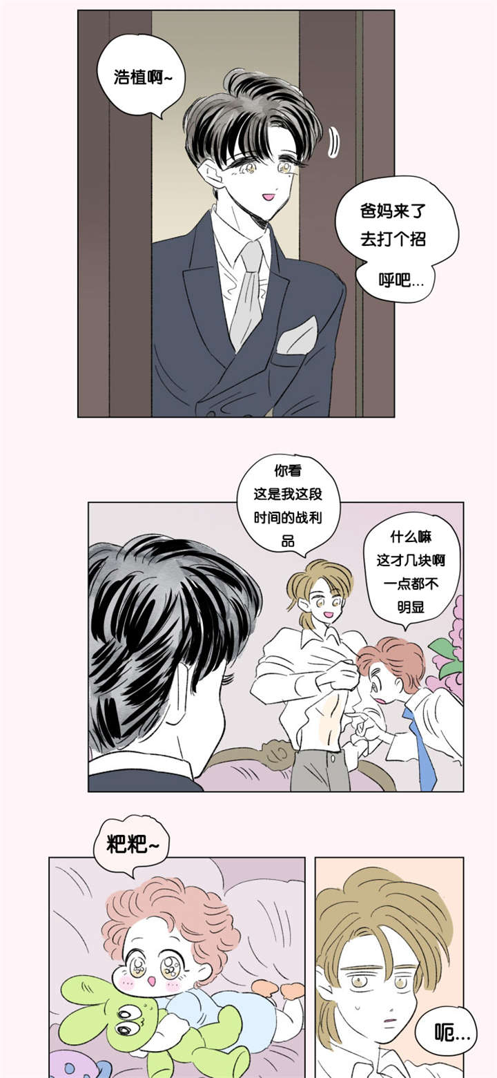 《一家四口》漫画最新章节第75章第一个生日免费下拉式在线观看章节第【5】张图片