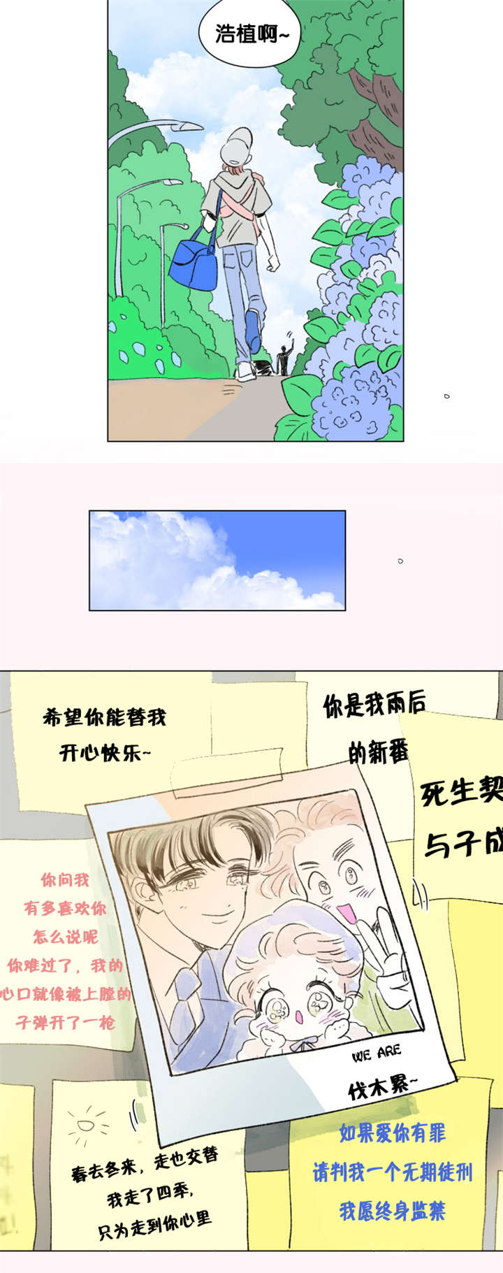 《一家四口》漫画最新章节第76章全家福免费下拉式在线观看章节第【3】张图片