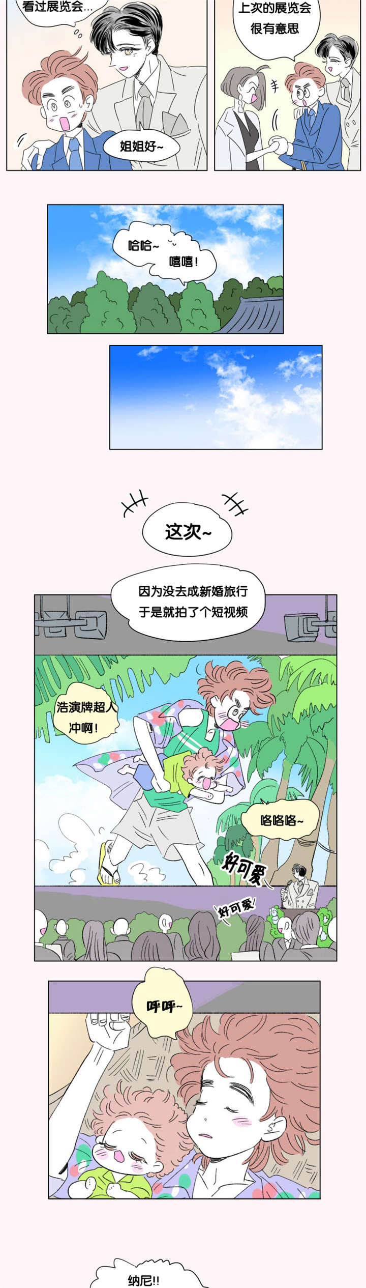 《一家四口》漫画最新章节第76章全家福免费下拉式在线观看章节第【7】张图片