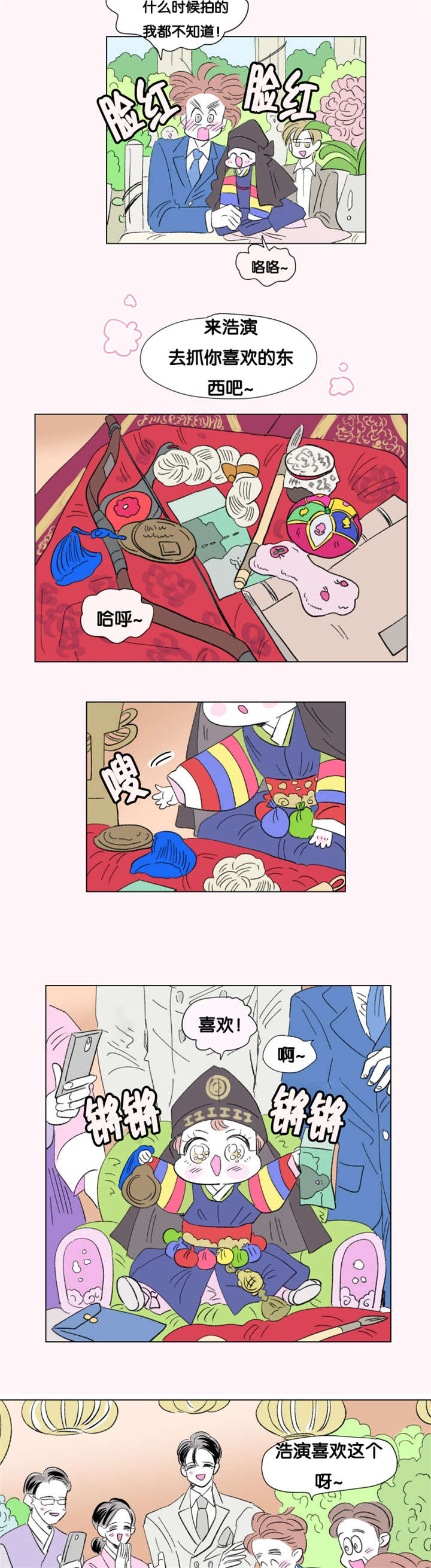 《一家四口》漫画最新章节第76章全家福免费下拉式在线观看章节第【6】张图片