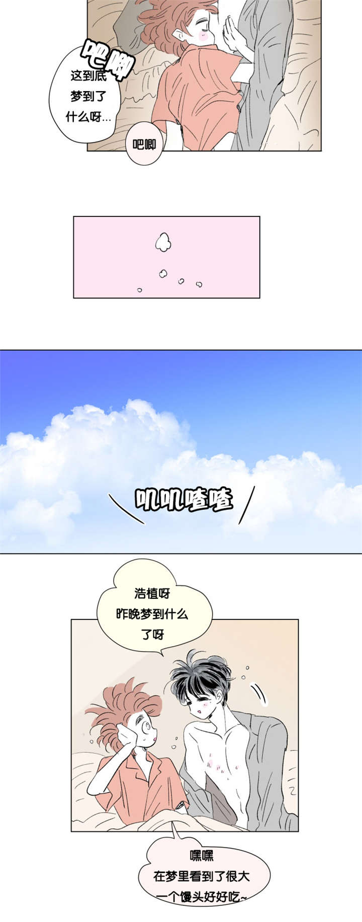 《一家四口》漫画最新章节第76章全家福免费下拉式在线观看章节第【9】张图片