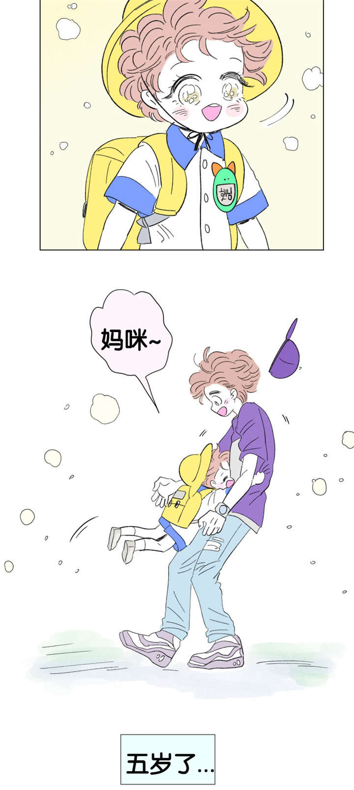 《一家四口》漫画最新章节第77章成长历程免费下拉式在线观看章节第【3】张图片