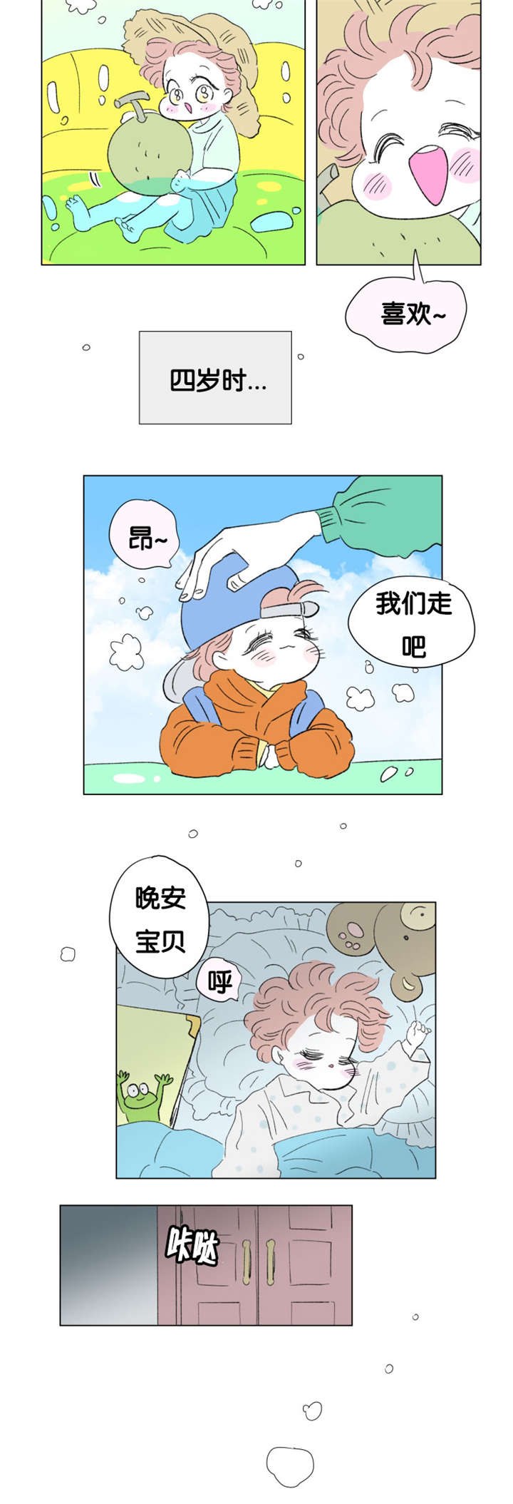 《一家四口》漫画最新章节第77章成长历程免费下拉式在线观看章节第【6】张图片