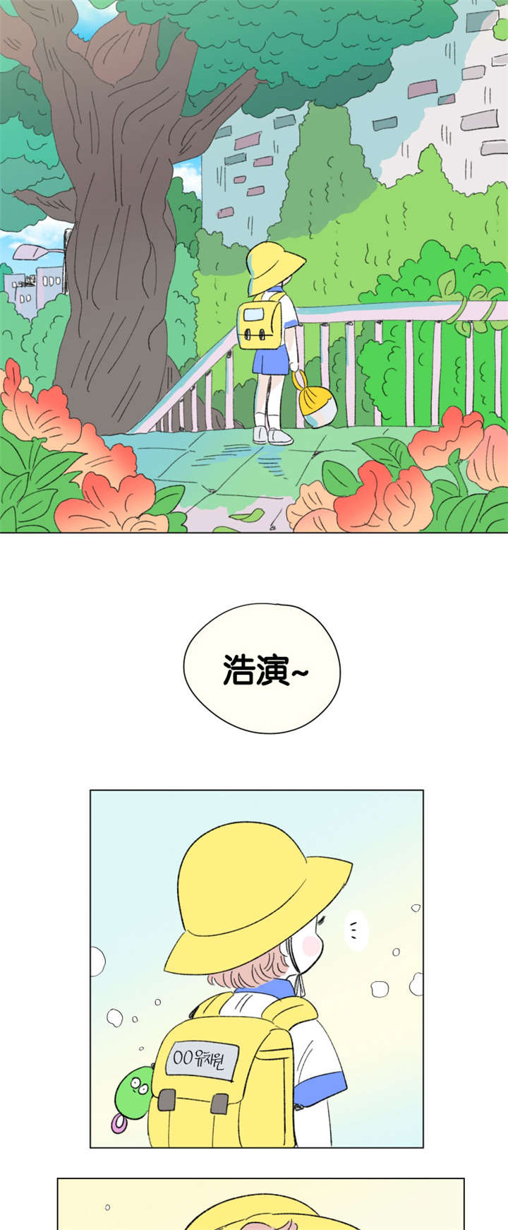 《一家四口》漫画最新章节第77章成长历程免费下拉式在线观看章节第【4】张图片