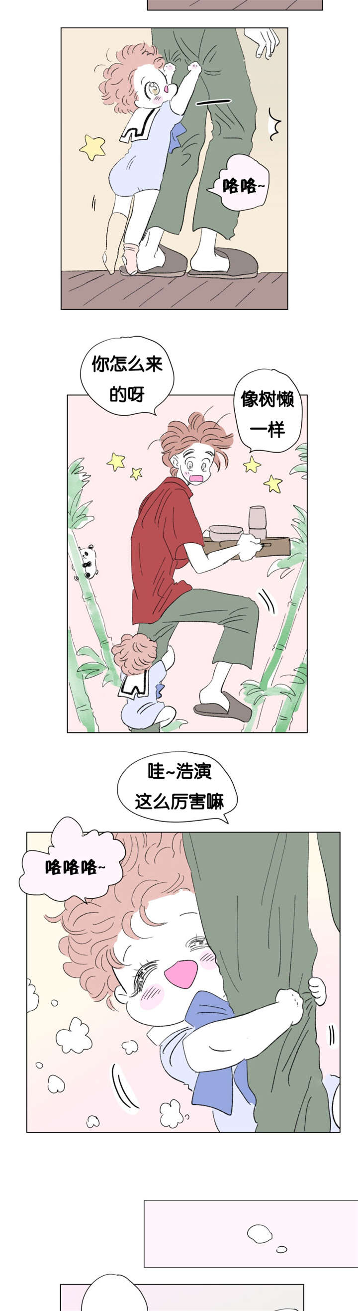 《一家四口》漫画最新章节第77章成长历程免费下拉式在线观看章节第【11】张图片