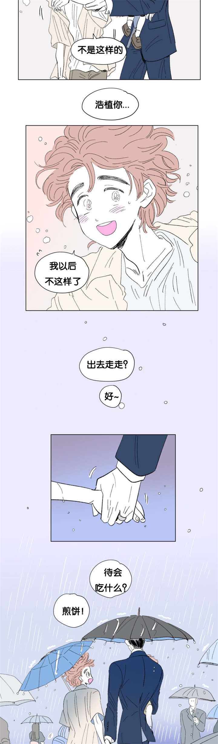 《一家四口》漫画最新章节第79章董事长夫人免费下拉式在线观看章节第【6】张图片