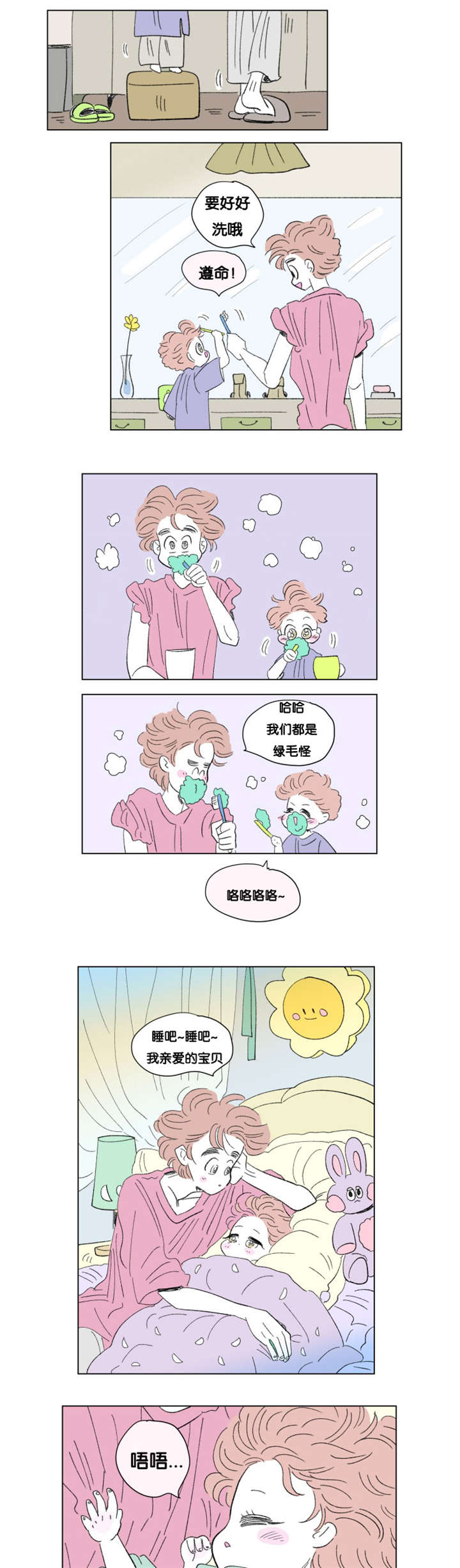 《一家四口》漫画最新章节第79章董事长夫人免费下拉式在线观看章节第【2】张图片