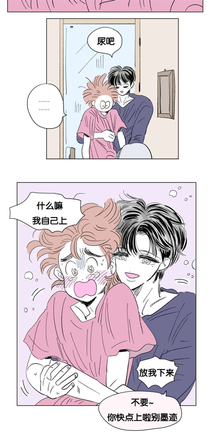 《一家四口》漫画最新章节第80章小酌一杯免费下拉式在线观看章节第【2】张图片