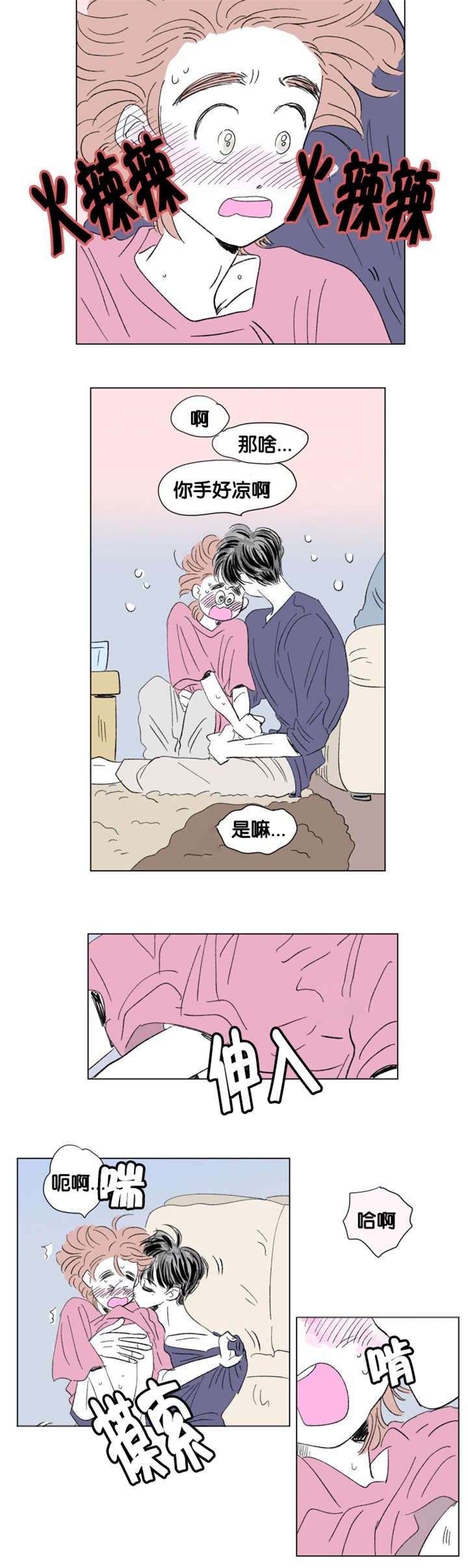 《一家四口》漫画最新章节第80章小酌一杯免费下拉式在线观看章节第【5】张图片