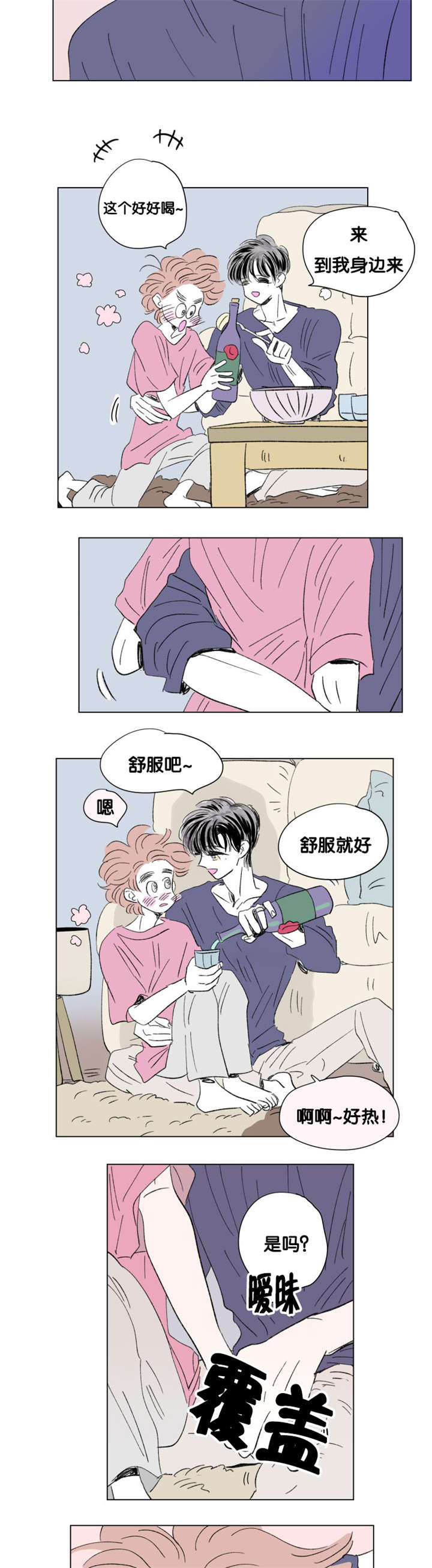 《一家四口》漫画最新章节第80章小酌一杯免费下拉式在线观看章节第【6】张图片