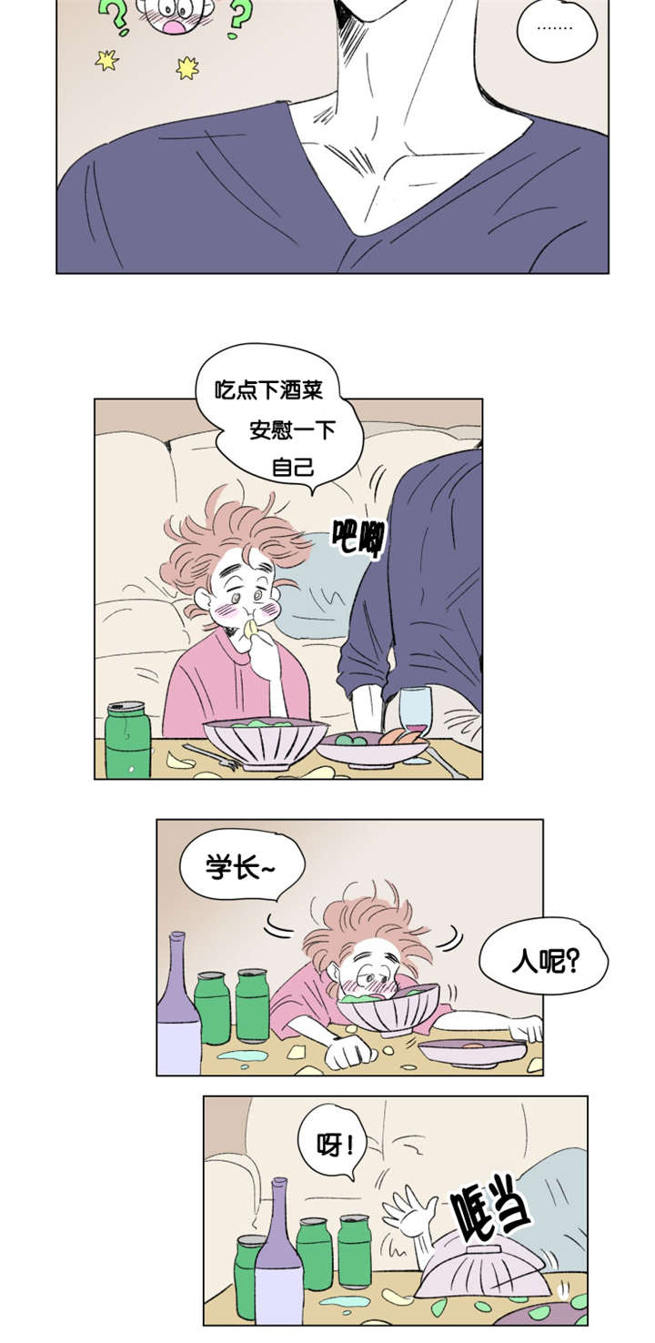 《一家四口》漫画最新章节第80章小酌一杯免费下拉式在线观看章节第【9】张图片