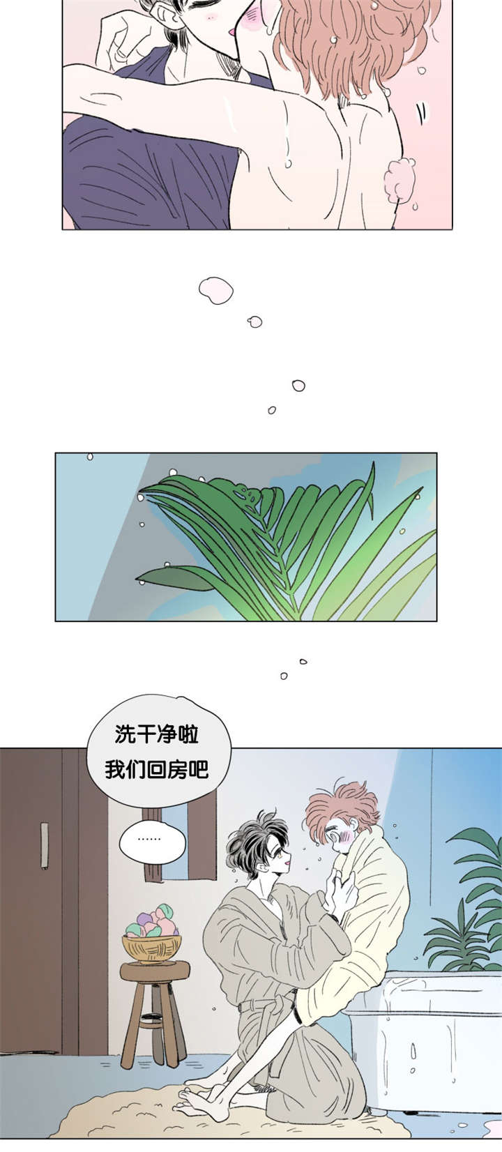 《一家四口》漫画最新章节第81章丢死人了免费下拉式在线观看章节第【2】张图片