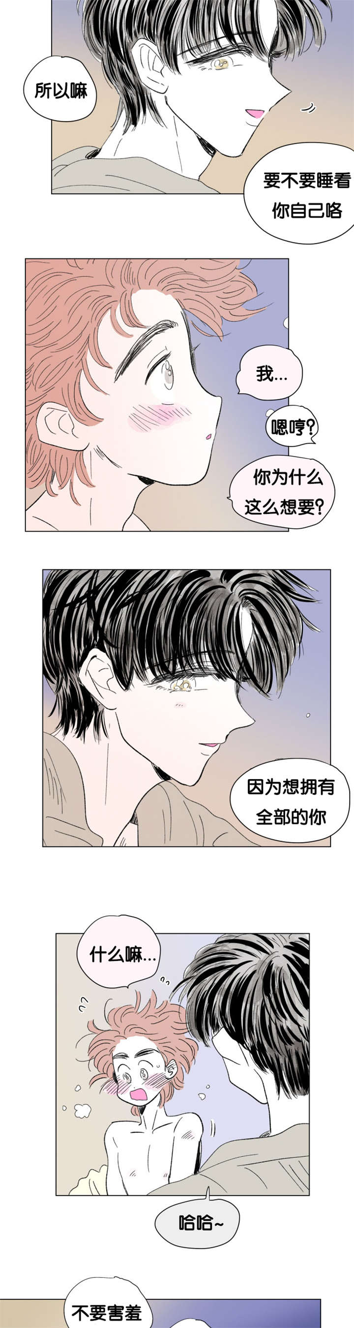 《一家四口》漫画最新章节第82章只做一次免费下拉式在线观看章节第【14】张图片