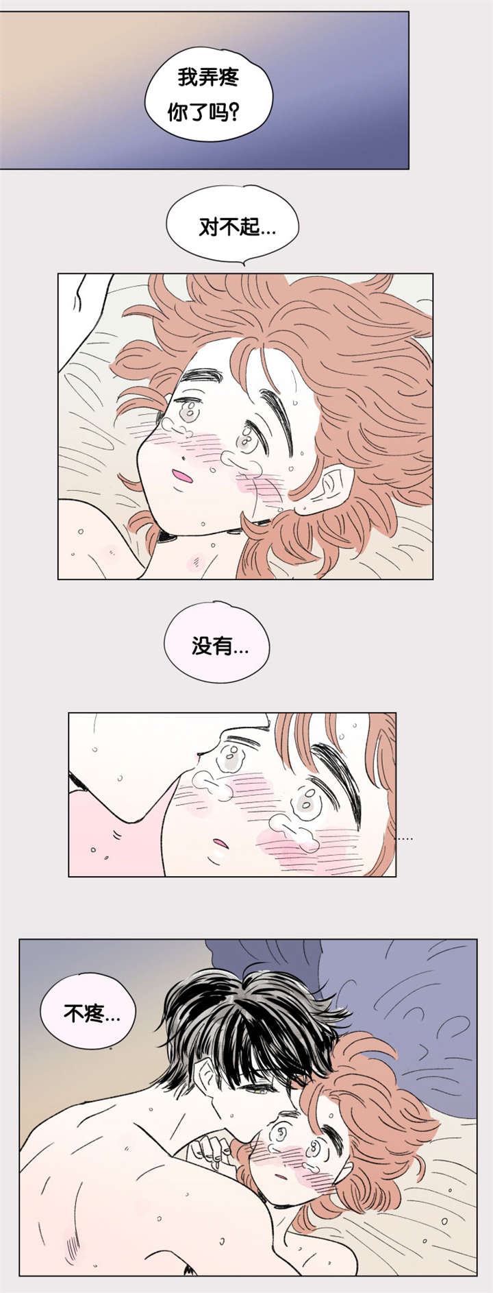 《一家四口》漫画最新章节第82章只做一次免费下拉式在线观看章节第【9】张图片