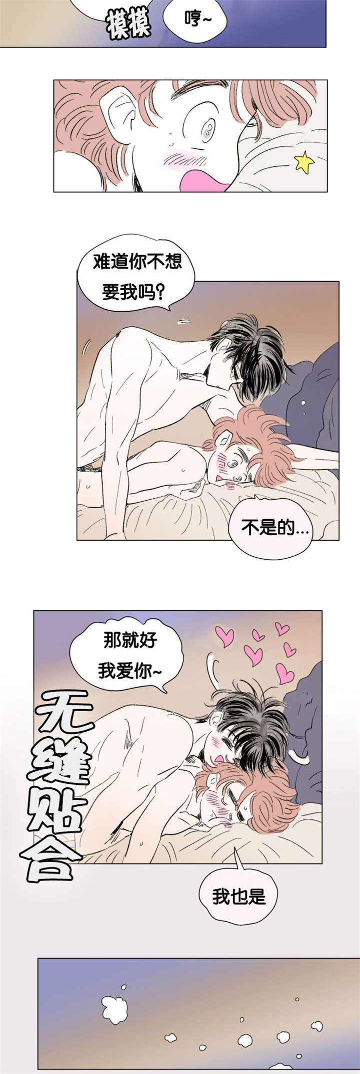 《一家四口》漫画最新章节第82章只做一次免费下拉式在线观看章节第【13】张图片