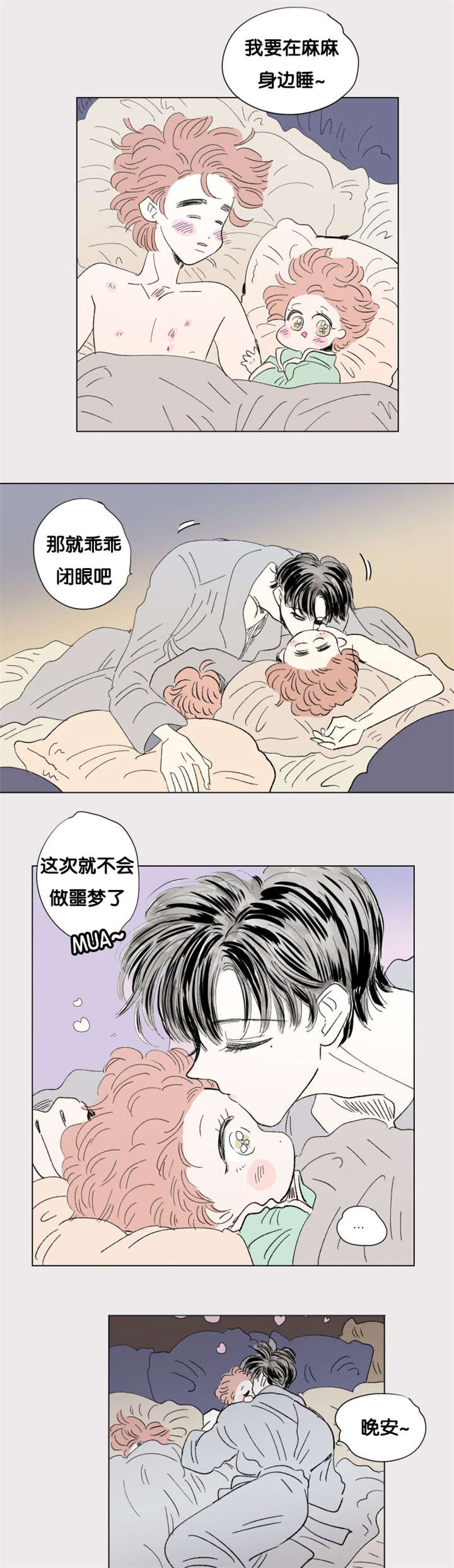 《一家四口》漫画最新章节第83章游泳馆免费下拉式在线观看章节第【11】张图片