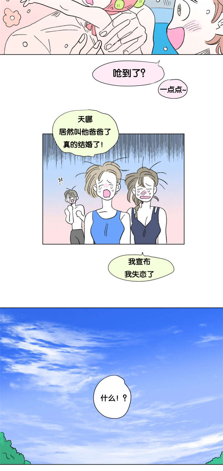 《一家四口》漫画最新章节第84章父子俩的约会免费下拉式在线观看章节第【9】张图片