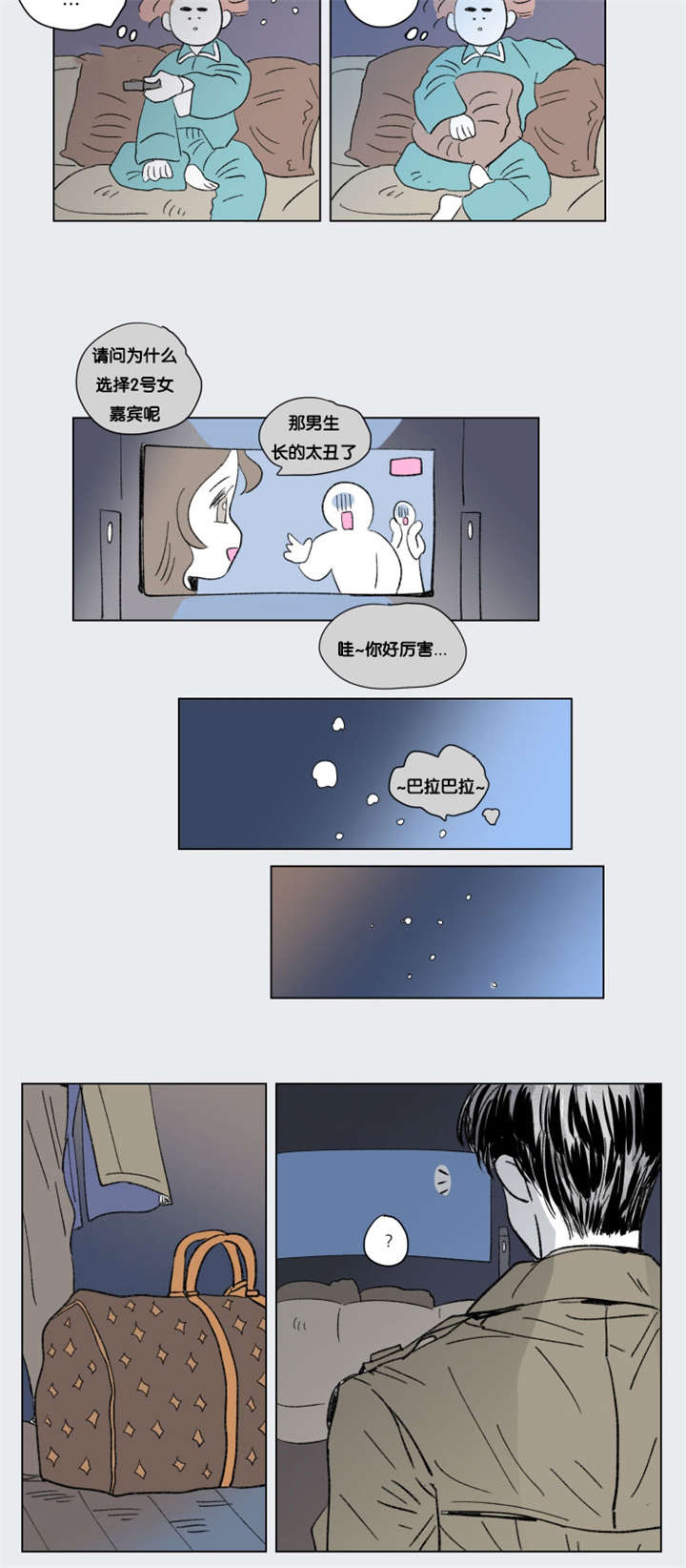 《一家四口》漫画最新章节第85章差点受罚免费下拉式在线观看章节第【7】张图片