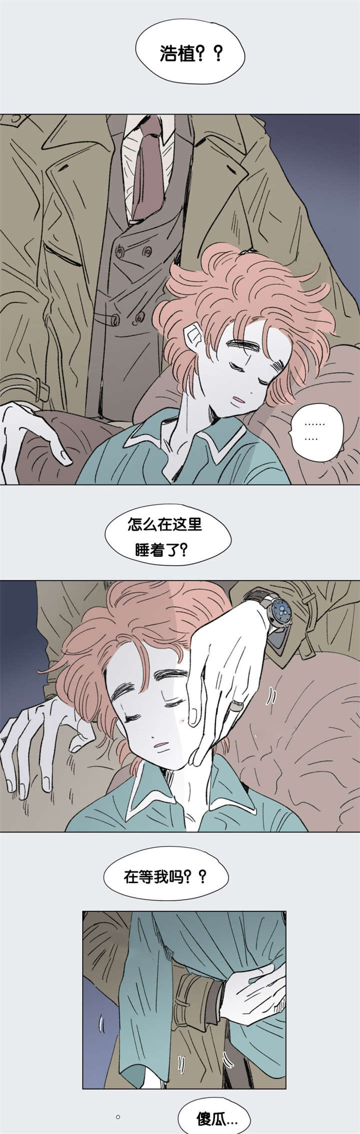 《一家四口》漫画最新章节第85章差点受罚免费下拉式在线观看章节第【6】张图片