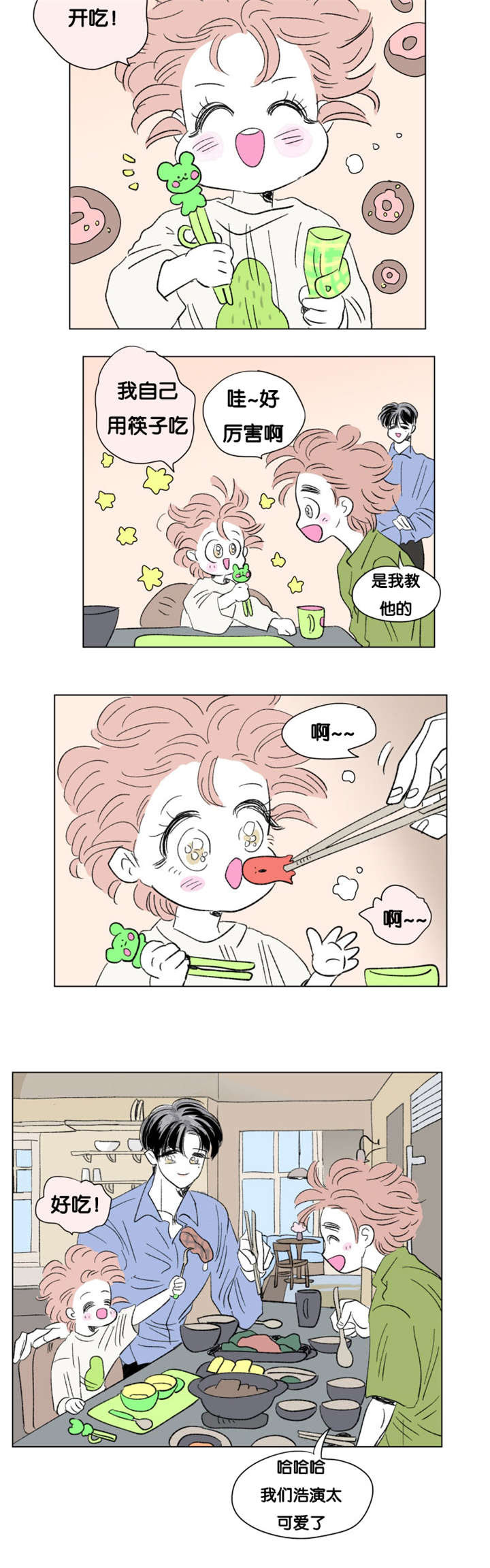 《一家四口》漫画最新章节第86章健康检查免费下拉式在线观看章节第【7】张图片