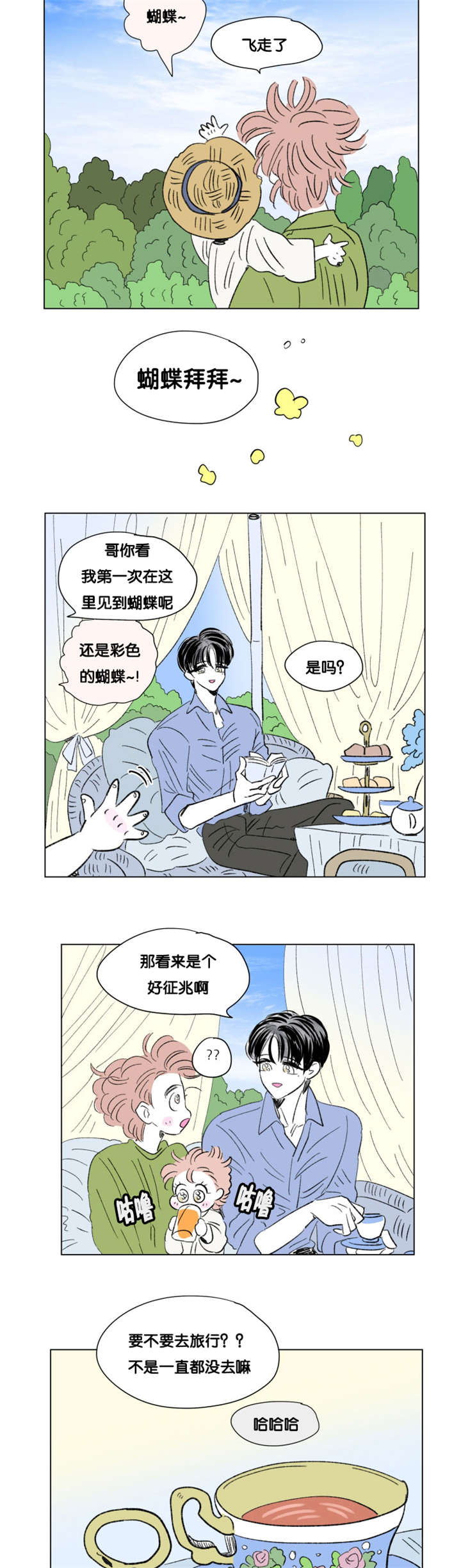 《一家四口》漫画最新章节第86章健康检查免费下拉式在线观看章节第【5】张图片