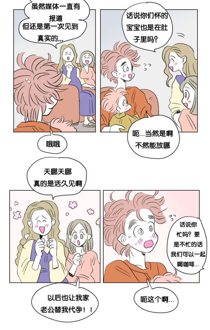 《一家四口》漫画最新章节第86章健康检查免费下拉式在线观看章节第【1】张图片