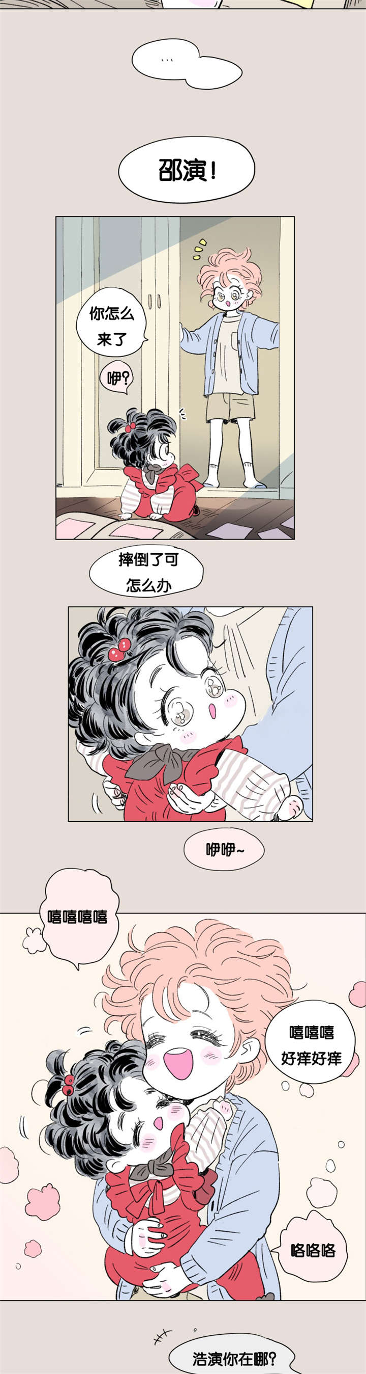 《一家四口》漫画最新章节第87章二胎（完）免费下拉式在线观看章节第【2】张图片