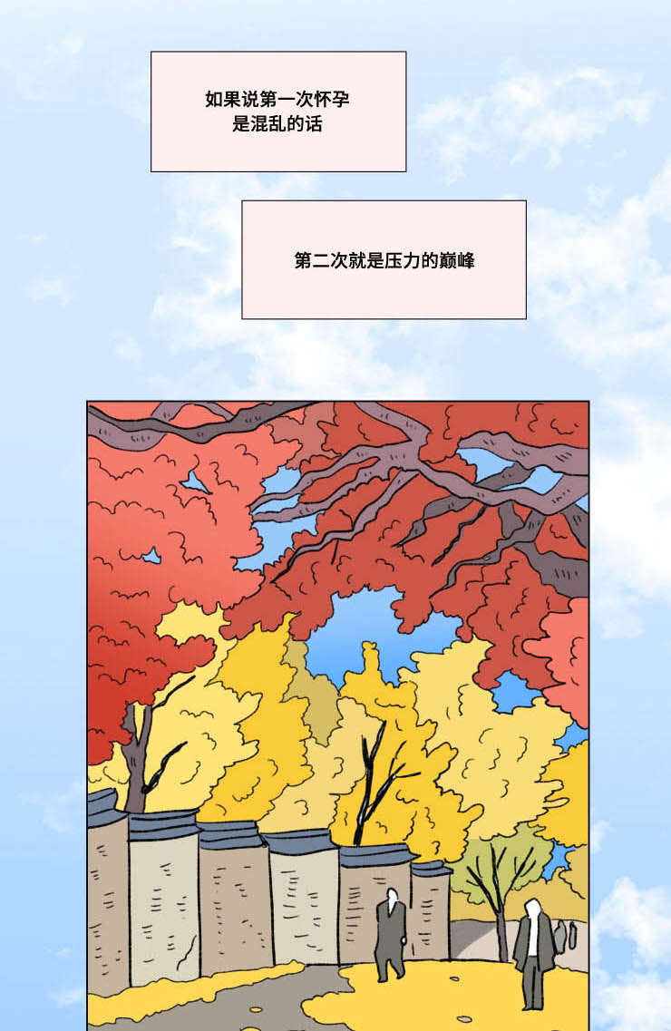 《一家四口》漫画最新章节第89章外传关心免费下拉式在线观看章节第【8】张图片