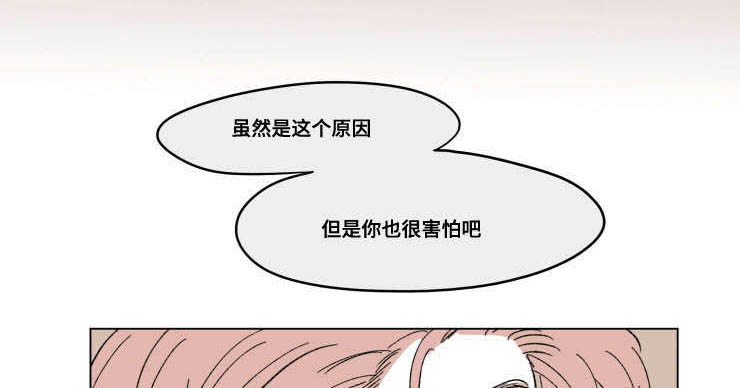 《一家四口》漫画最新章节第90章外传保护免费下拉式在线观看章节第【9】张图片