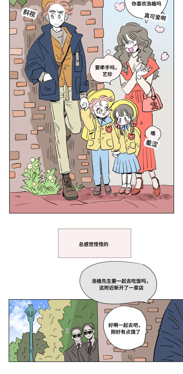 《一家四口》漫画最新章节第91章外传两个人免费下拉式在线观看章节第【3】张图片