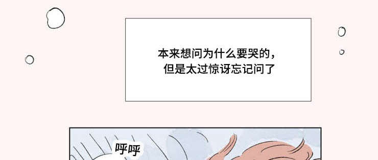 《一家四口》漫画最新章节第99章外传苏醒免费下拉式在线观看章节第【9】张图片