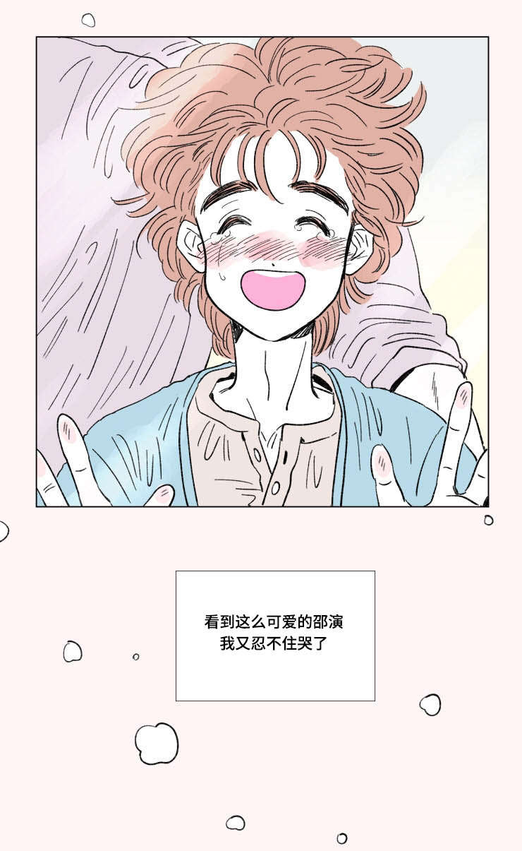 《一家四口》漫画最新章节第99章外传苏醒免费下拉式在线观看章节第【1】张图片