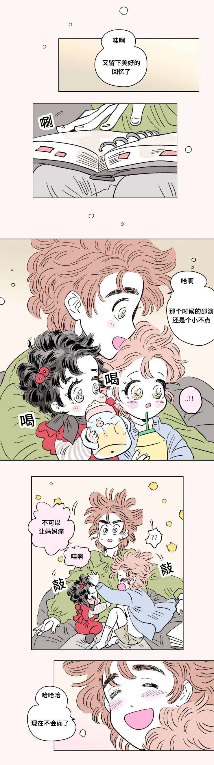 《一家四口》漫画最新章节第100章外传悠闲免费下拉式在线观看章节第【6】张图片