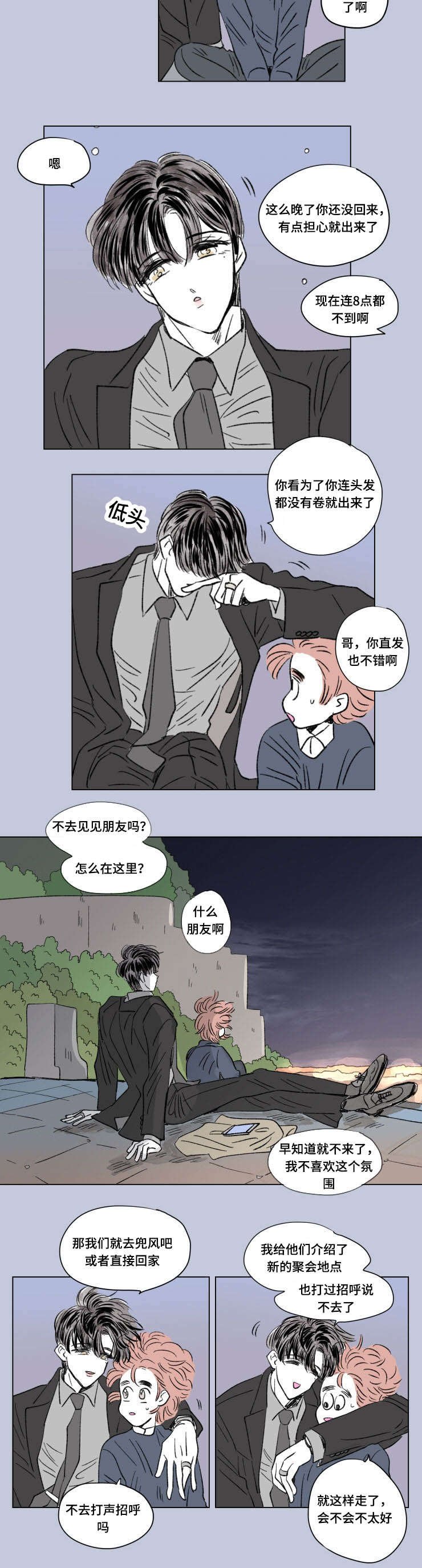 《一家四口》漫画最新章节第103章外传离席免费下拉式在线观看章节第【5】张图片